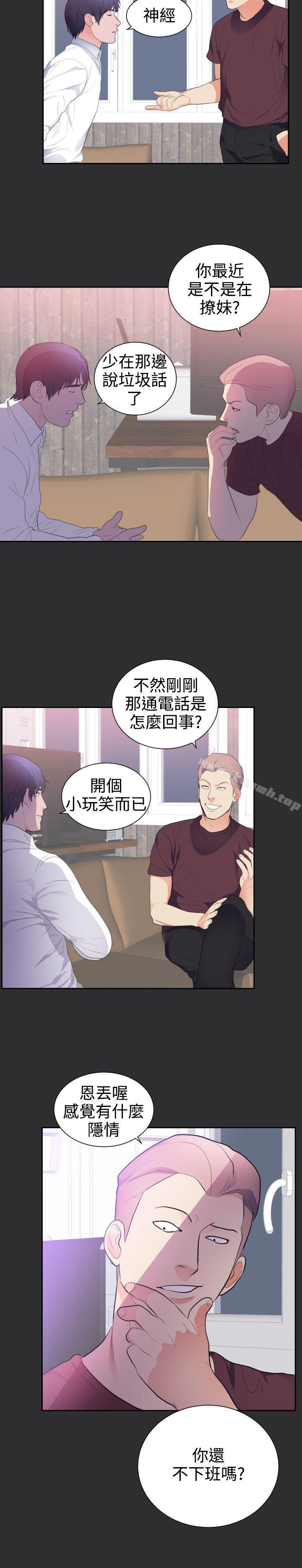 《性癖好》漫画 第23話
