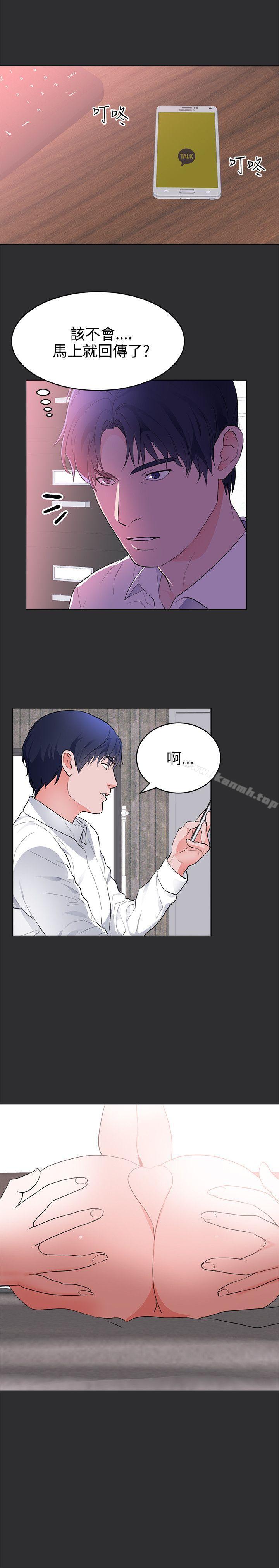 《性癖好》漫画 第24話