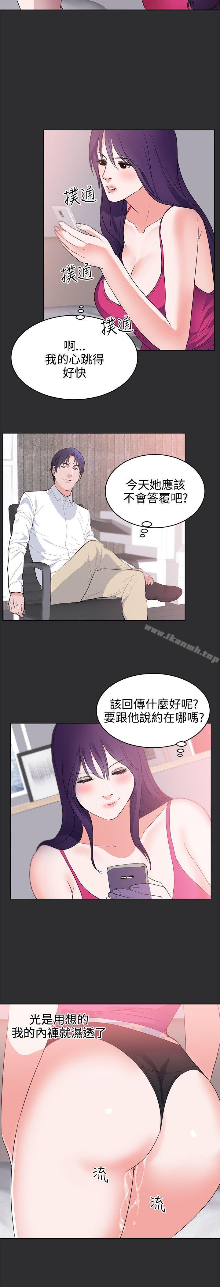 《性癖好》漫画 第24話