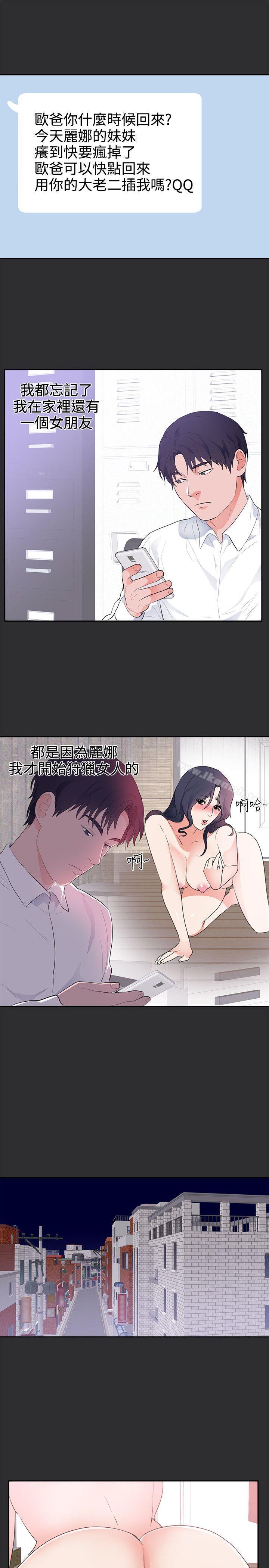 《性癖好》漫画 第24話