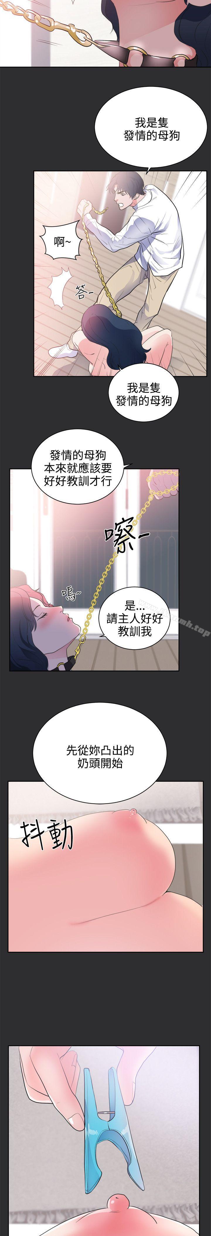 《性癖好》漫画 第24話