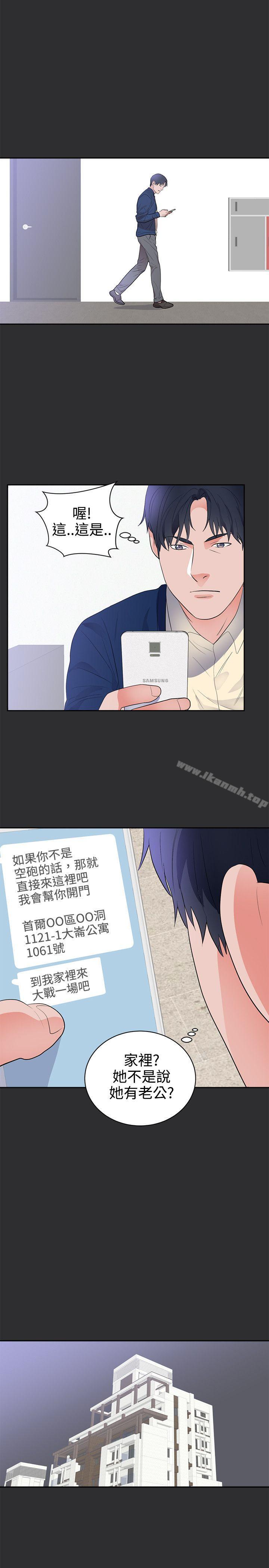 《性癖好》漫画 第25話