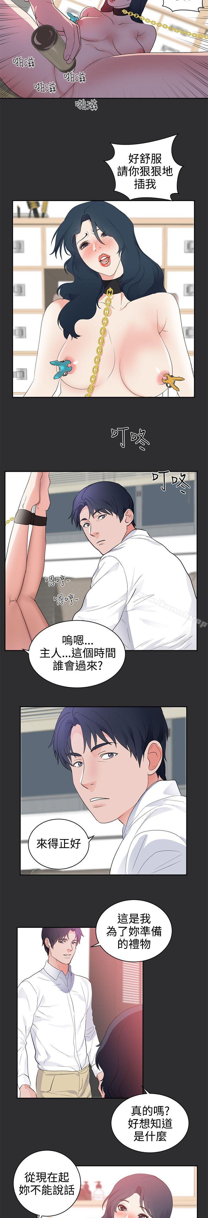 《性癖好》漫画 第25話