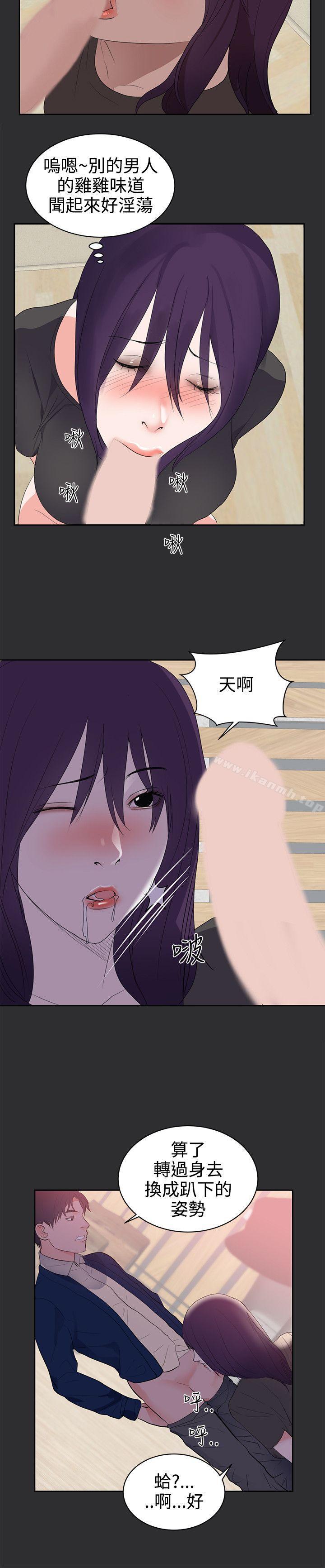 《性癖好》漫画 第25話
