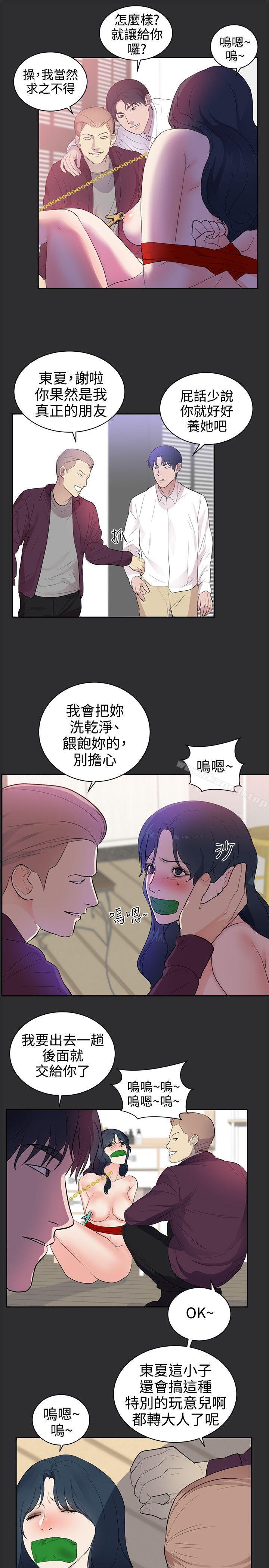 《性癖好》漫画 第25話