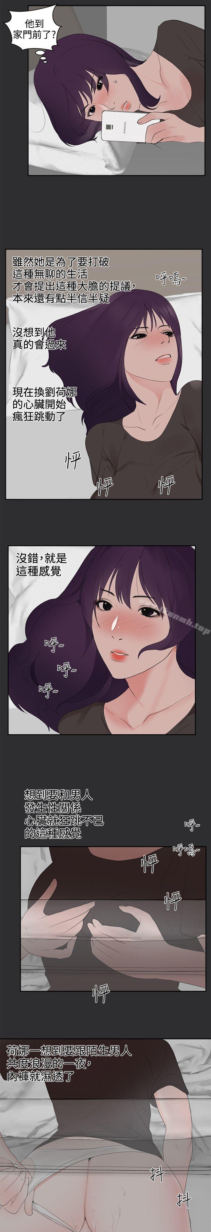 《性癖好》漫画 第25話
