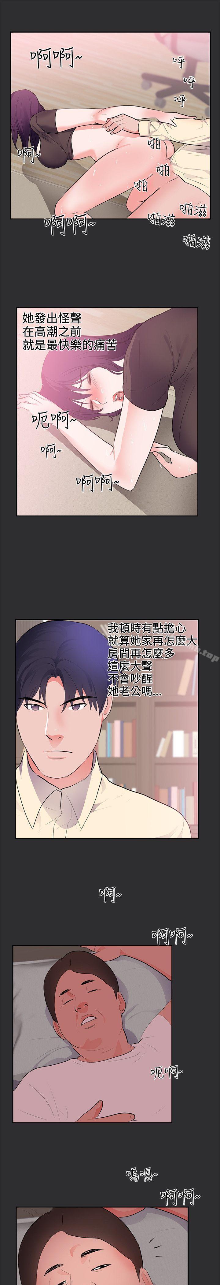《性癖好》漫画 第26話