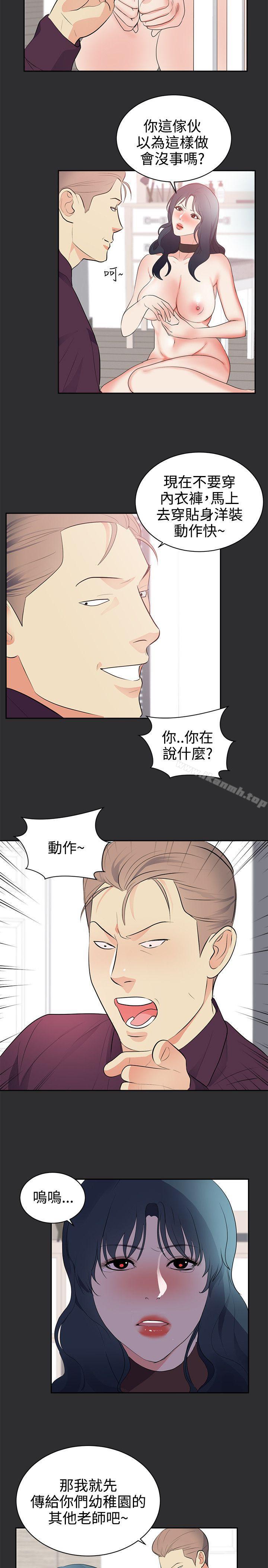 《性癖好》漫画 第27話