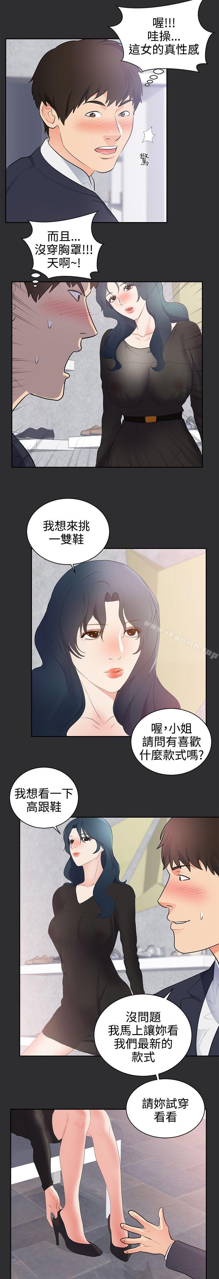 《性癖好》漫画 第27話
