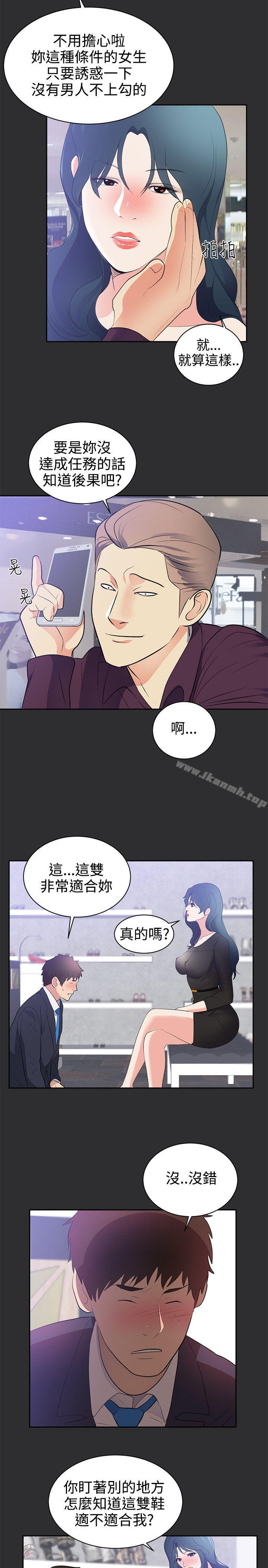 《性癖好》漫画 第27話