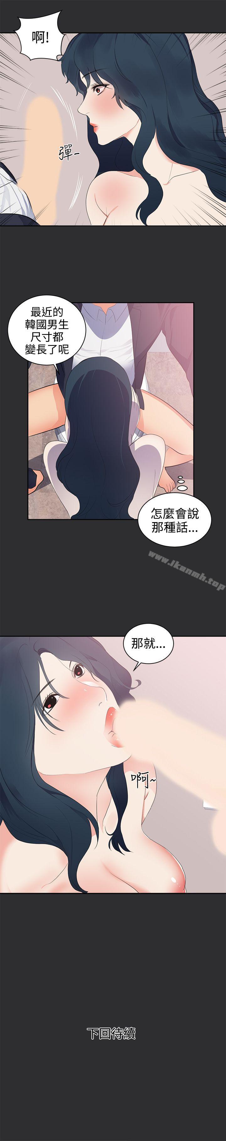 《性癖好》漫画 第27話