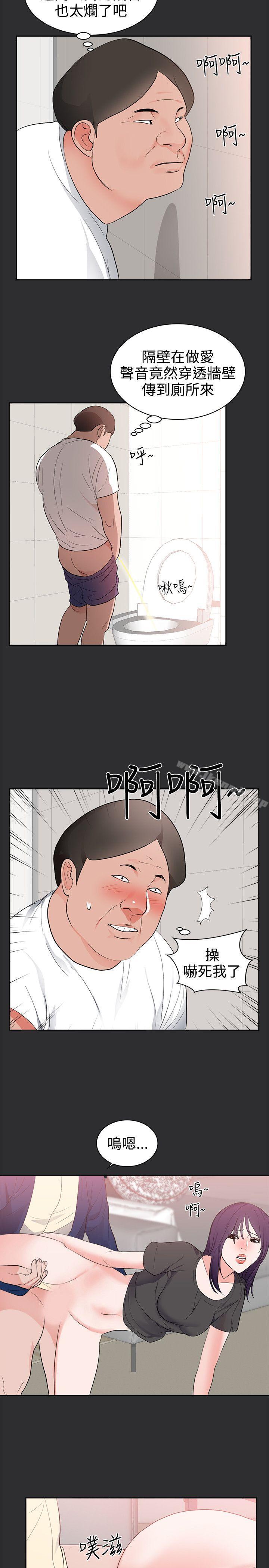《性癖好》漫画 第27話