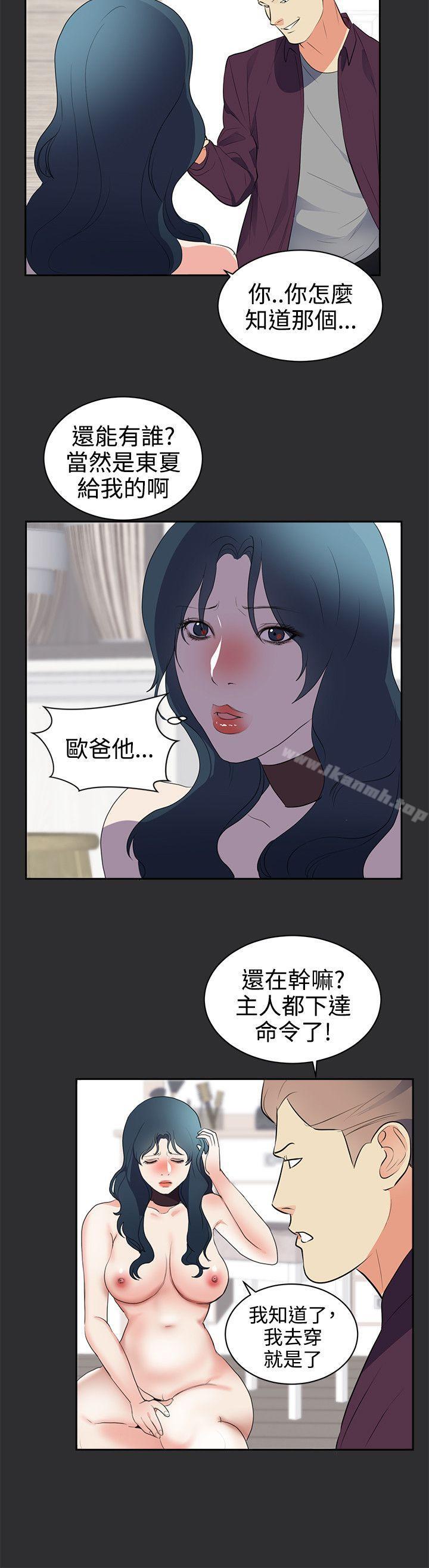 《性癖好》漫画 第27話