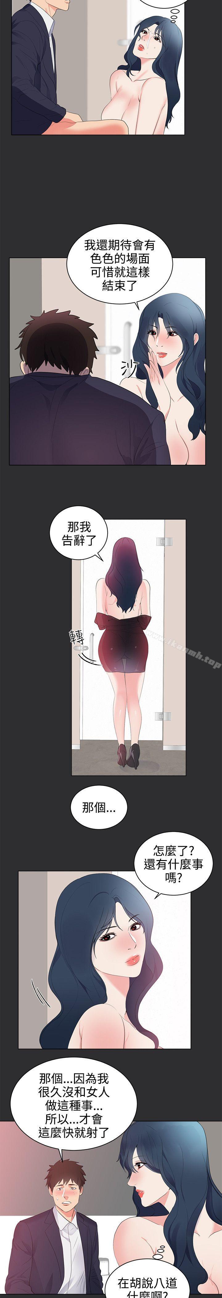 《性癖好》漫画 第28話