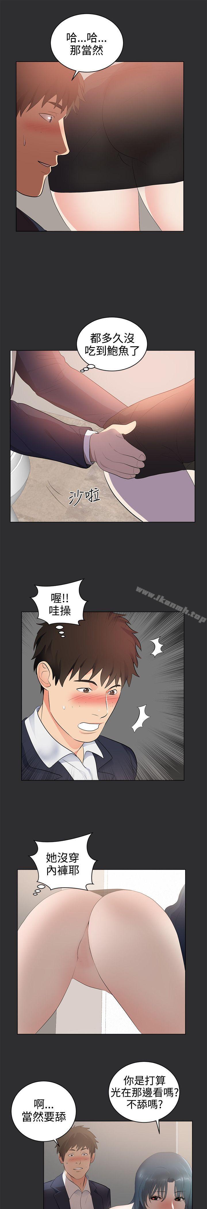 《性癖好》漫画 第28話