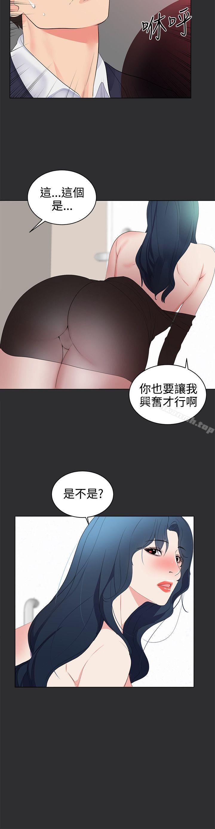 《性癖好》漫画 第28話