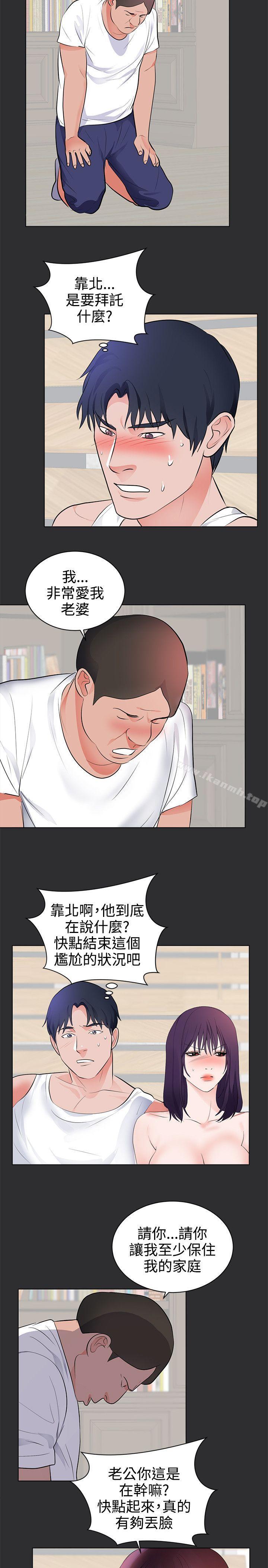 《性癖好》漫画 第28話