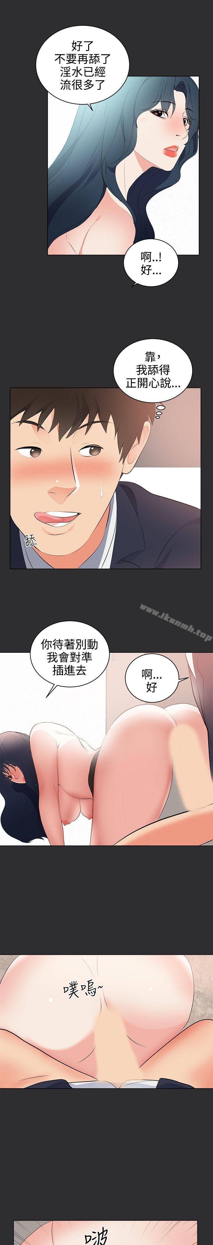 《性癖好》漫画 第28話