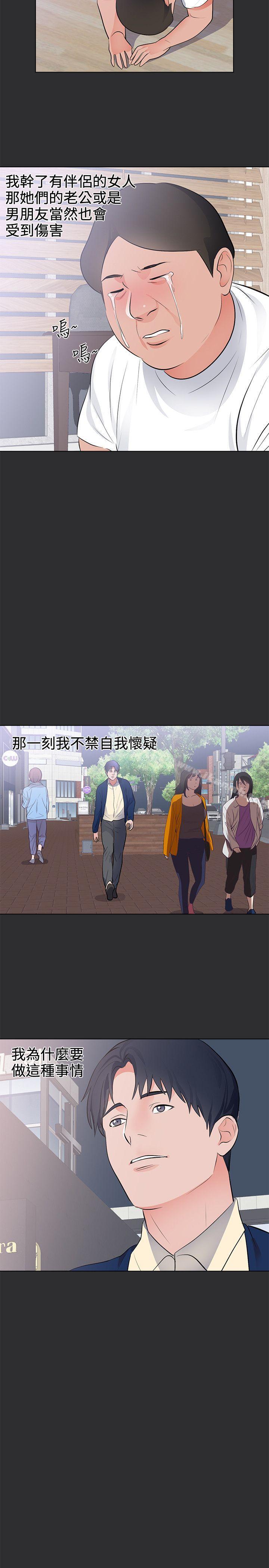 《性癖好》漫画 第28話