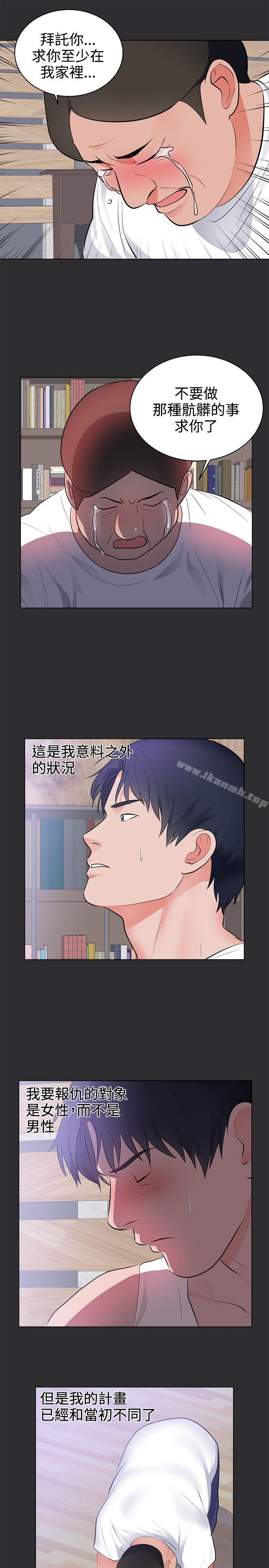 《性癖好》漫画 第28話