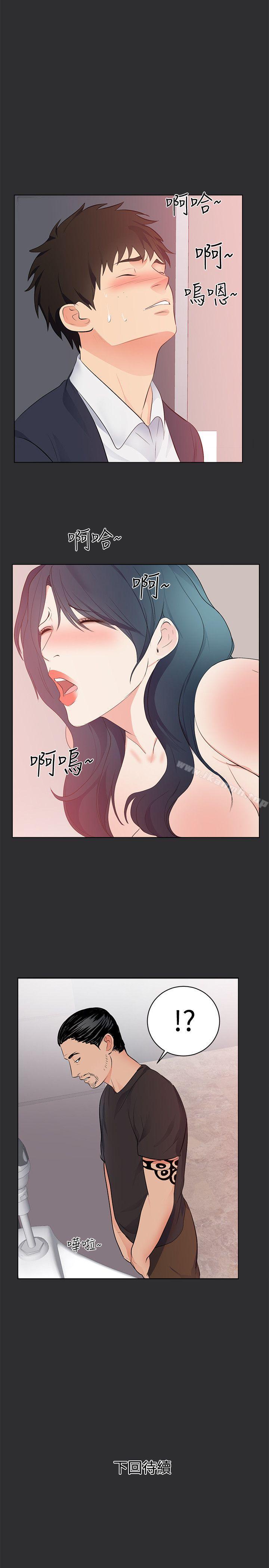 《性癖好》漫画 第28話