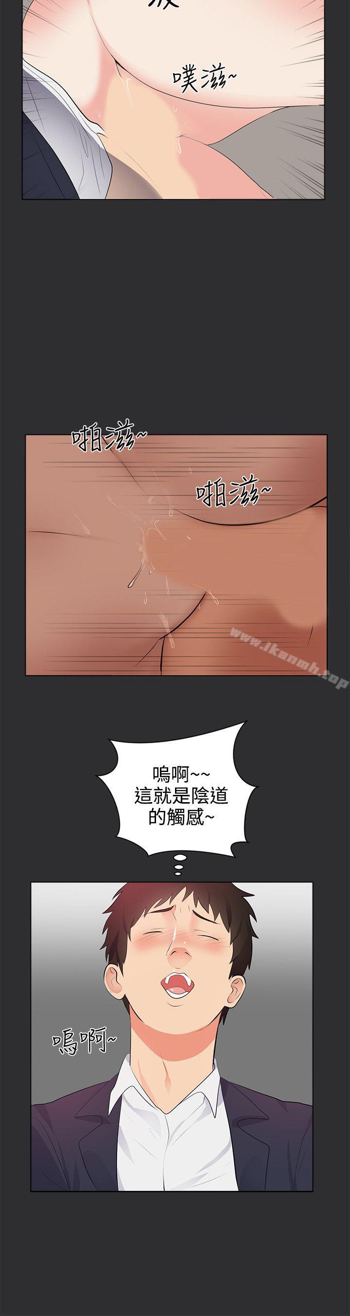 《性癖好》漫画 第28話
