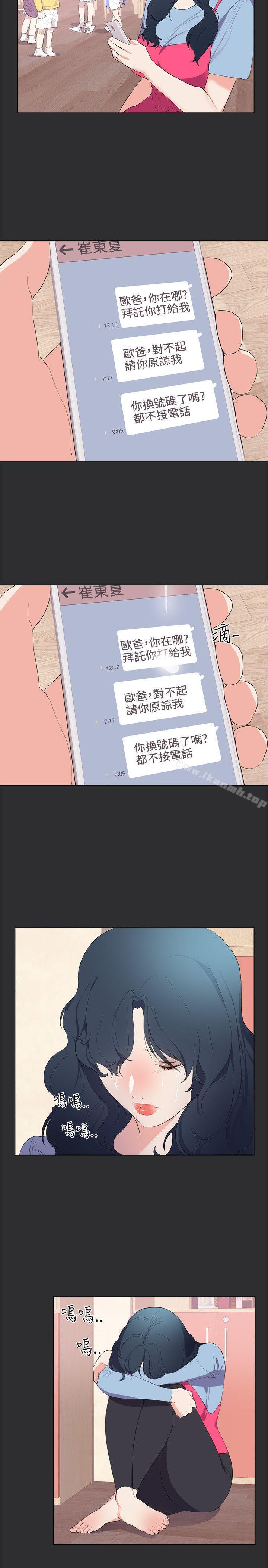 《性癖好》漫画 最終話