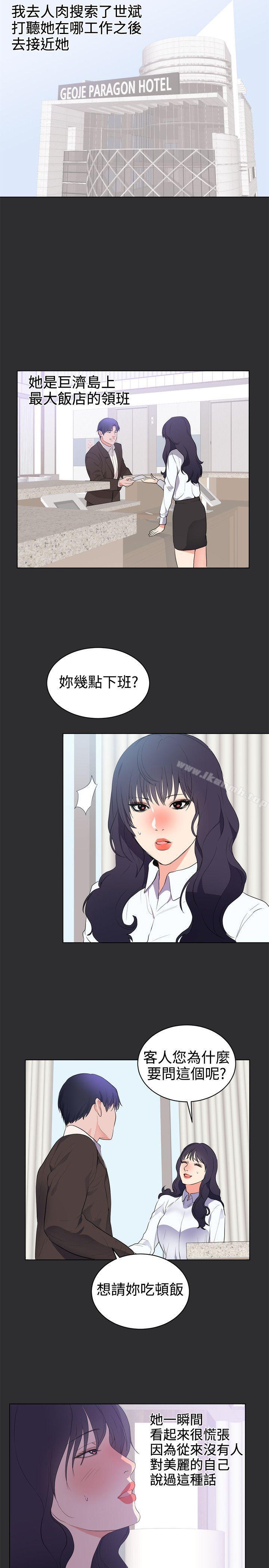 《性癖好》漫画 最終話