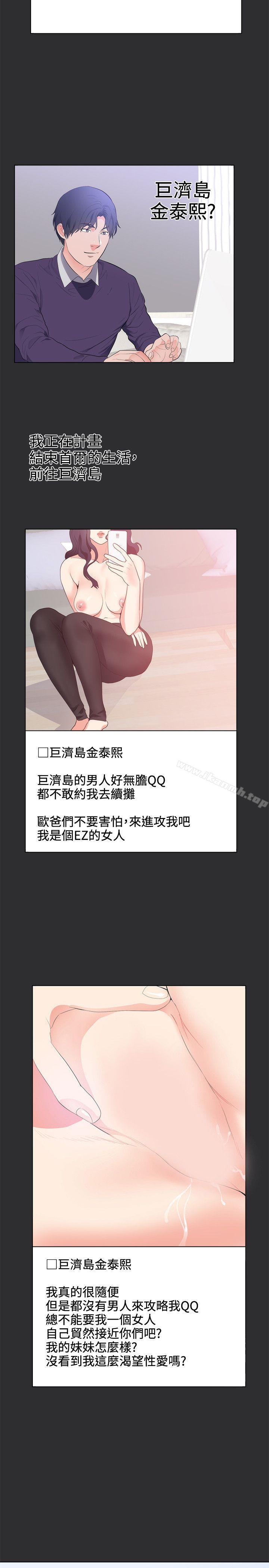 《性癖好》漫画 最終話