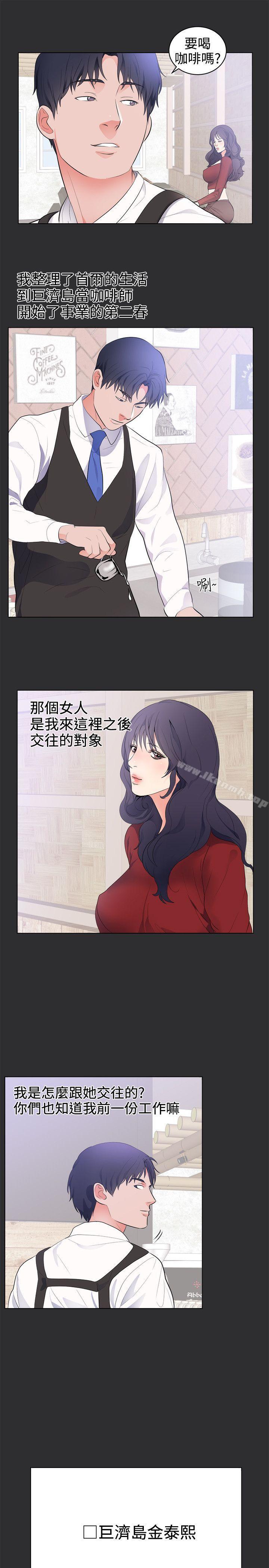《性癖好》漫画 最終話