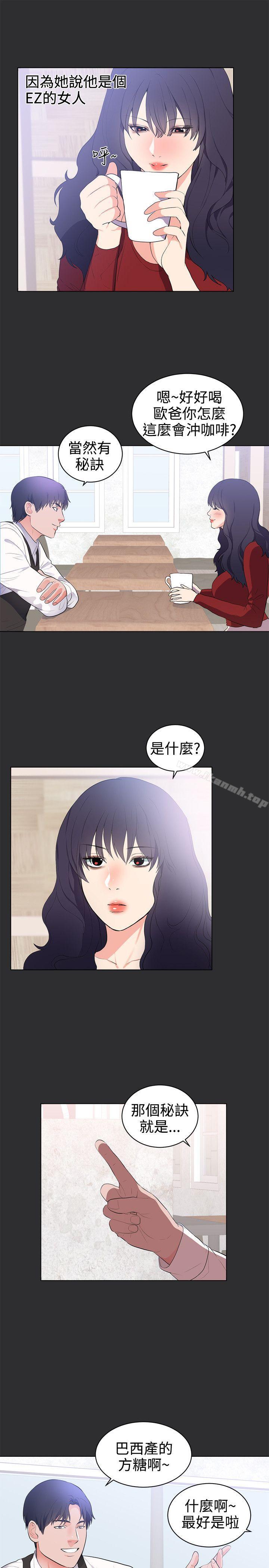 《性癖好》漫画 最終話
