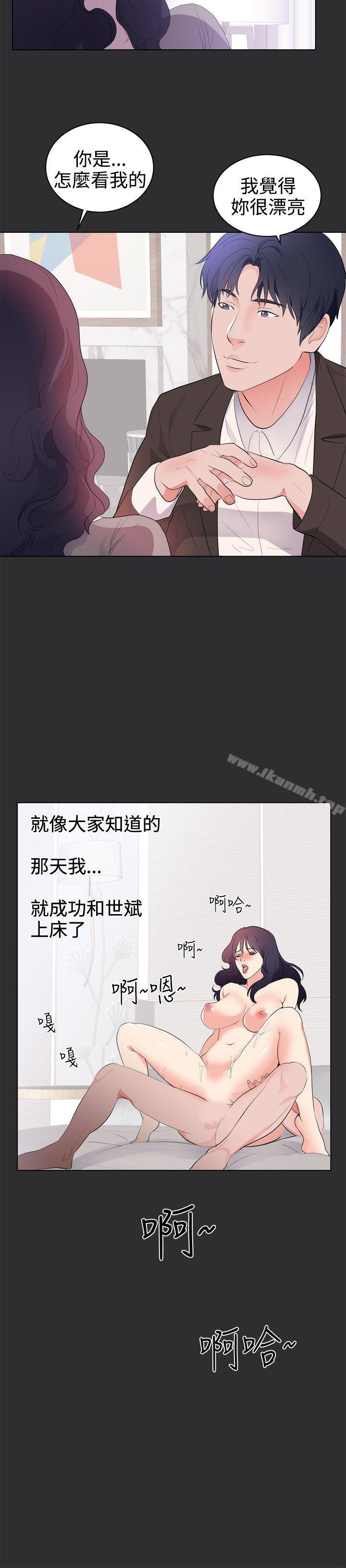 《性癖好》漫画 最終話