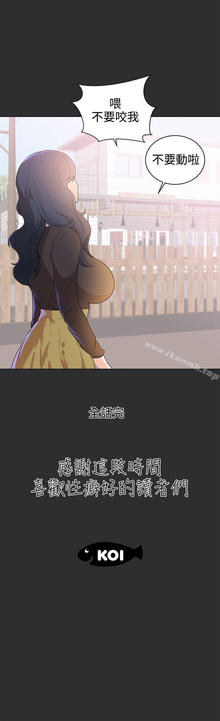《性癖好》漫画 最終話