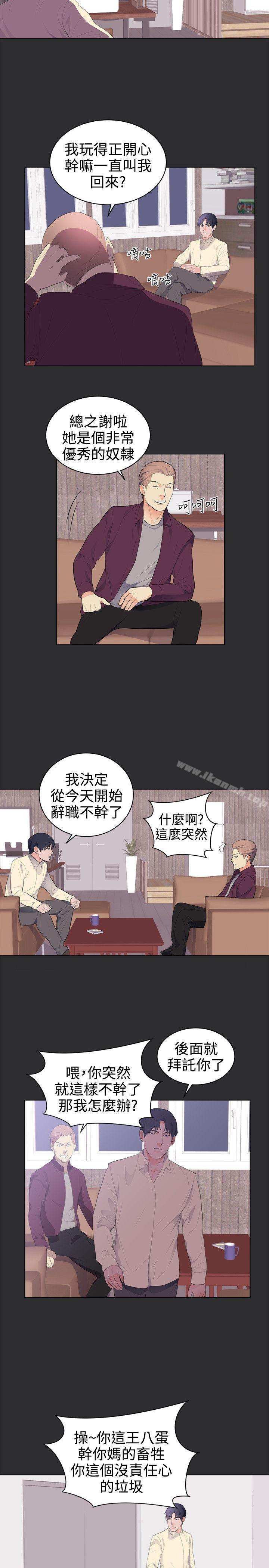 《性癖好》漫画 最終話