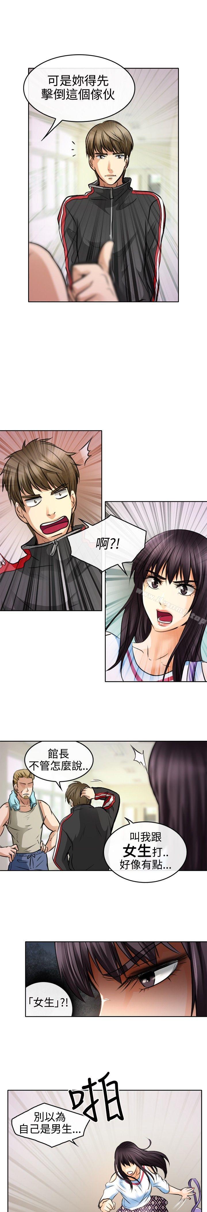 《性王之路》漫画 第1話