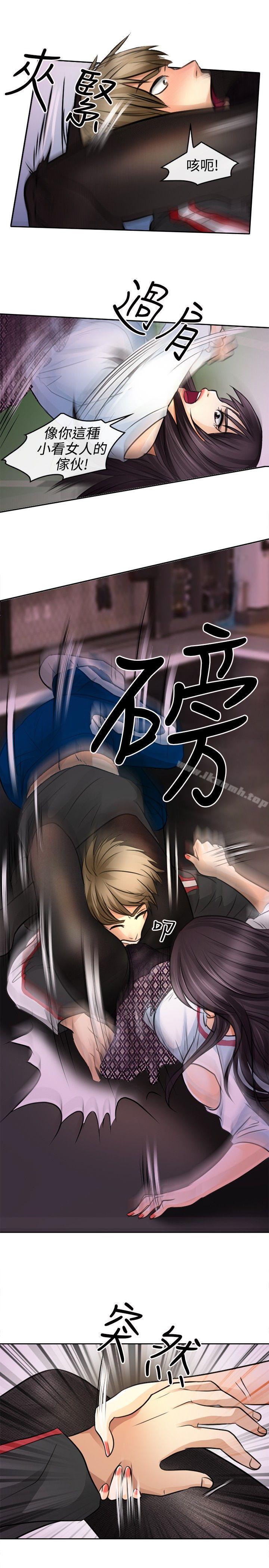 《性王之路》漫画 第1話