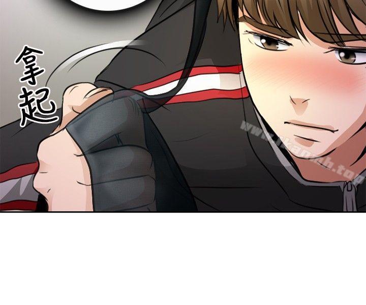 《性王之路》漫画 第1話
