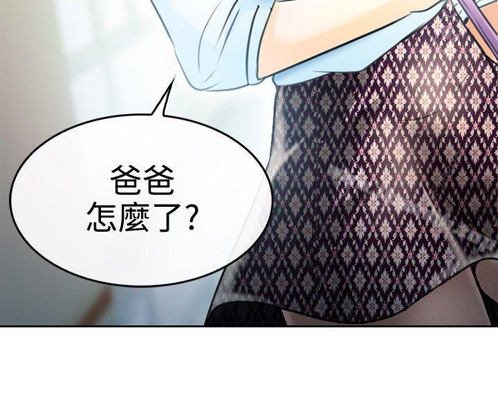 《性王之路》漫画 第1話