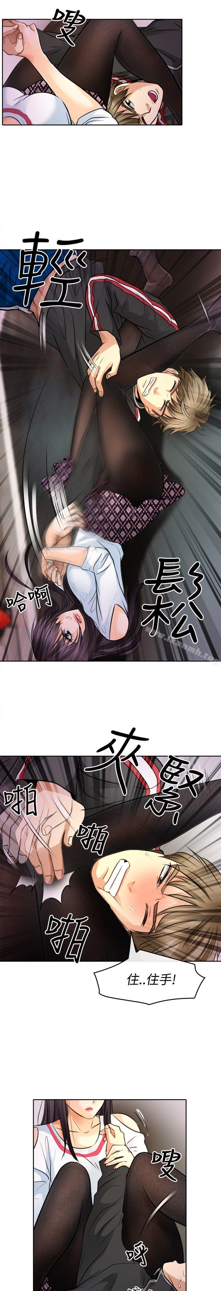 《性王之路》漫画 第1話