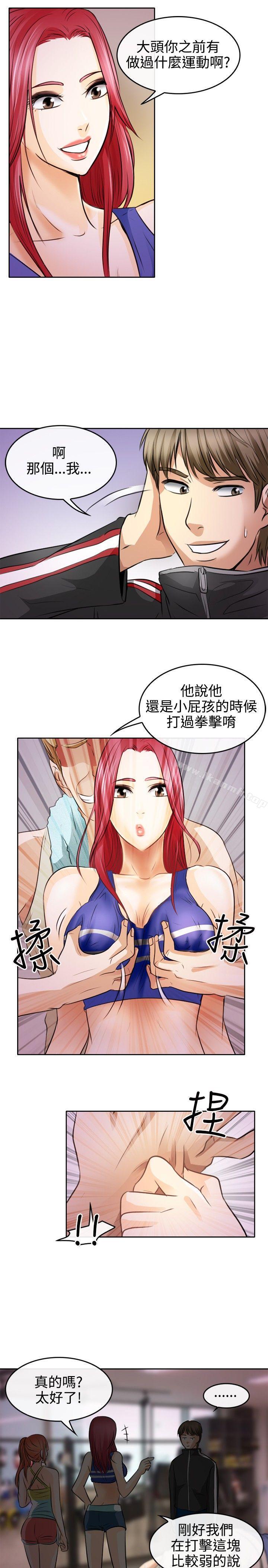 《性王之路》漫画 第1話