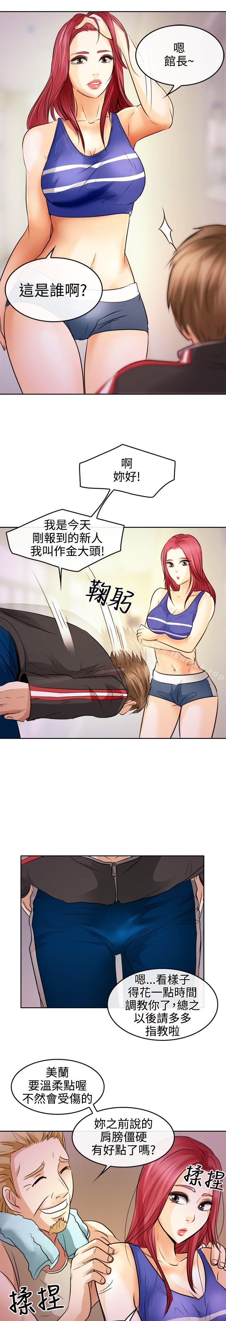 《性王之路》漫画 第1話