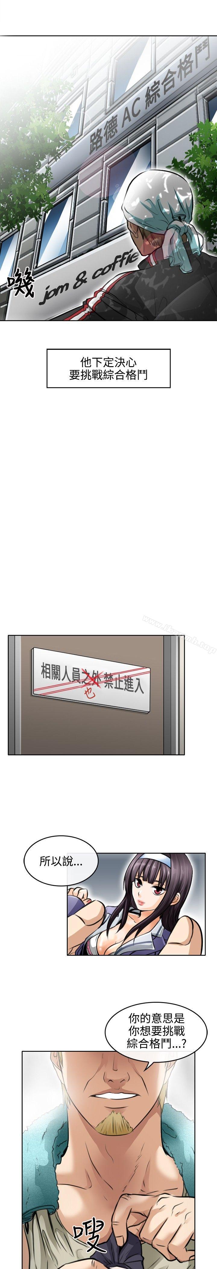 《性王之路》漫画 第1話