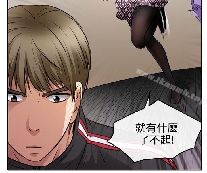 《性王之路》漫画 第1話