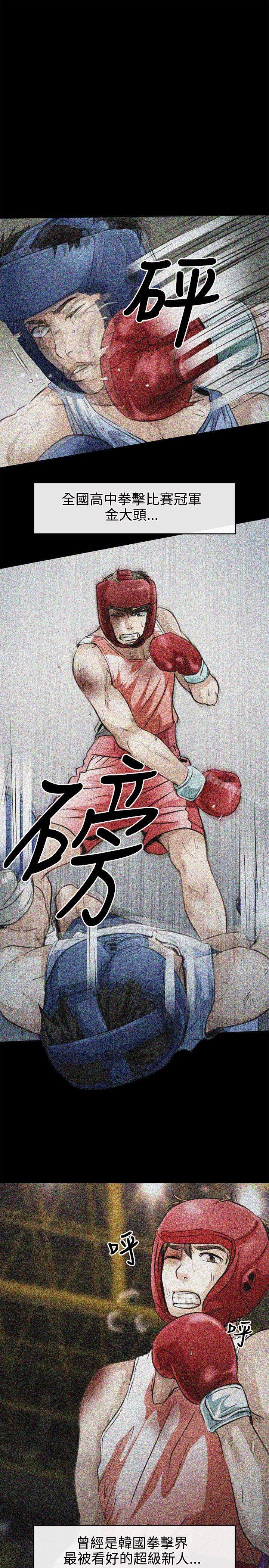 《性王之路》漫画 第1話