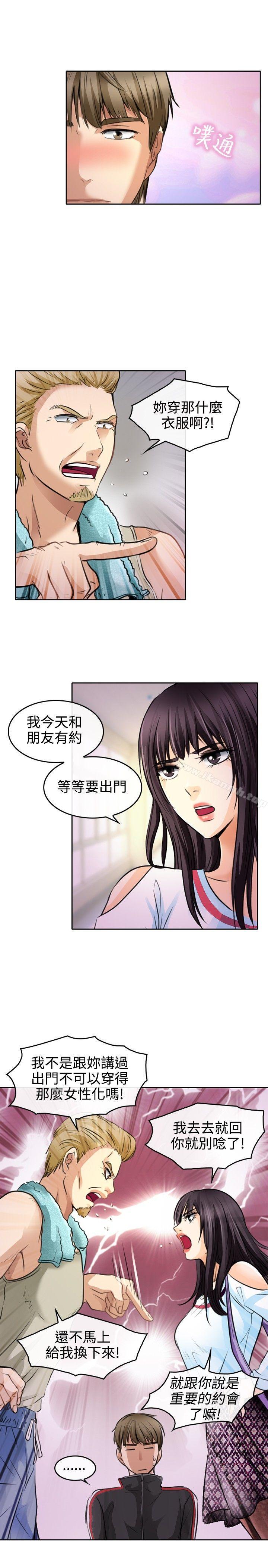 《性王之路》漫画 第1話