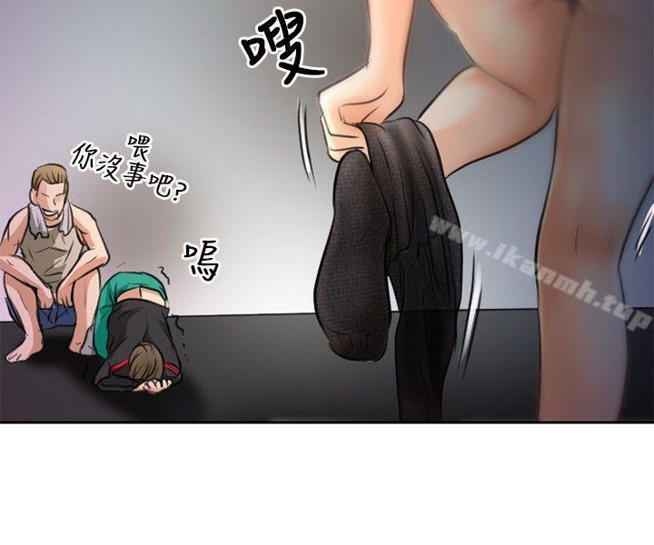 《性王之路》漫画 第1話