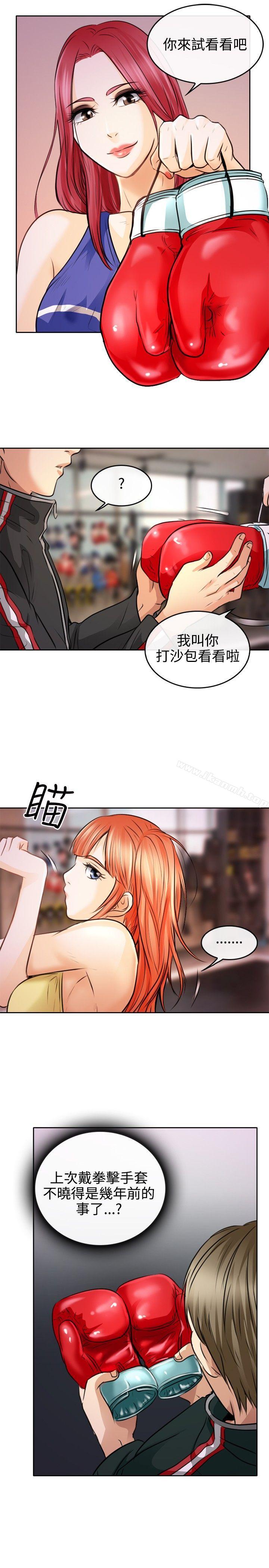 《性王之路》漫画 第1話
