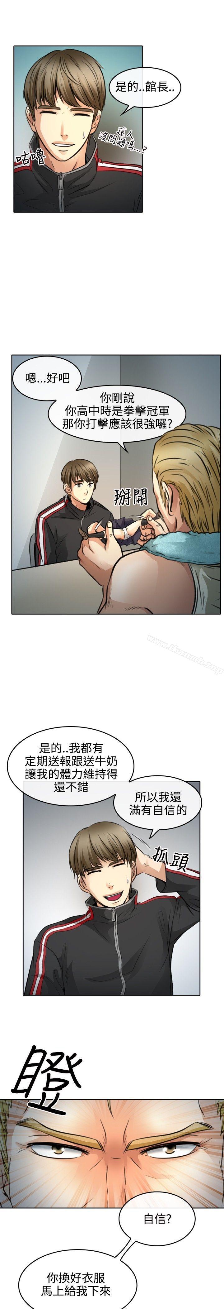 《性王之路》漫画 第1話