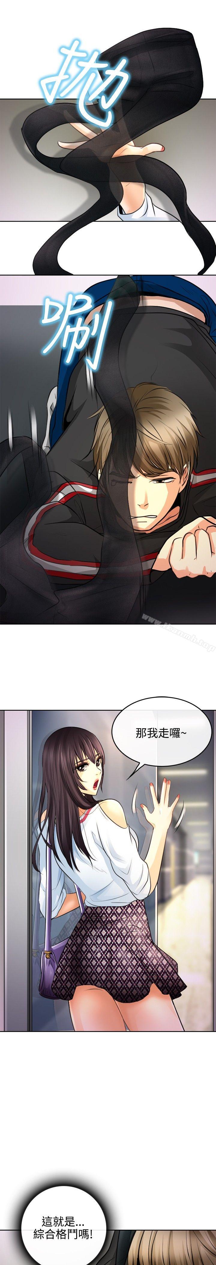 《性王之路》漫画 第1話