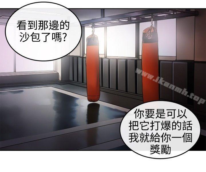 《性王之路》漫画 第1話